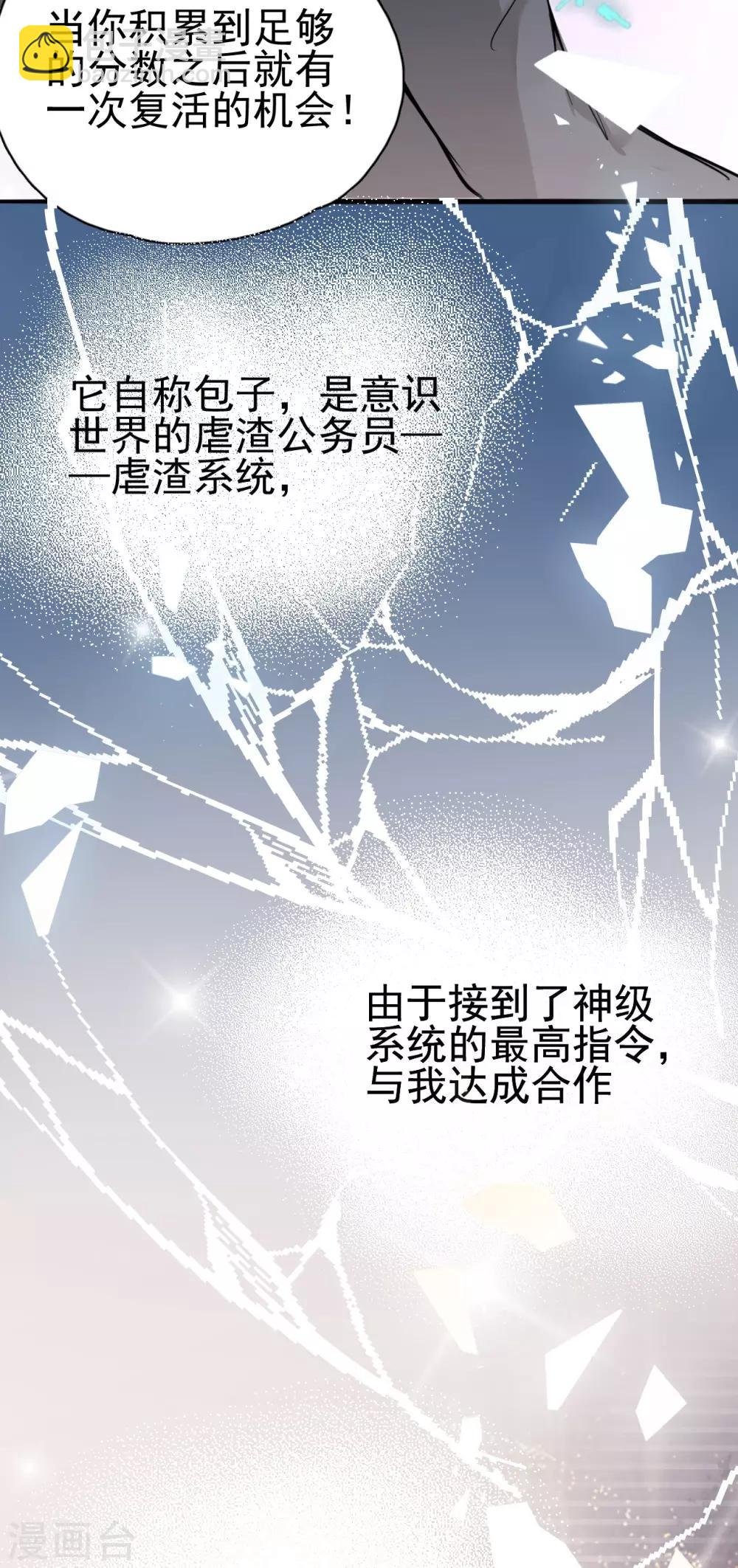 第5话 钢铁直男面临巨大危机？！