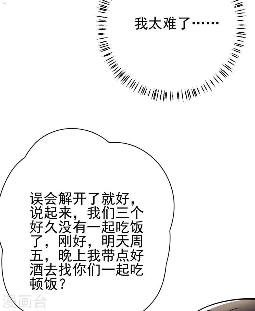 第5话 钢铁直男面临巨大危机？！
