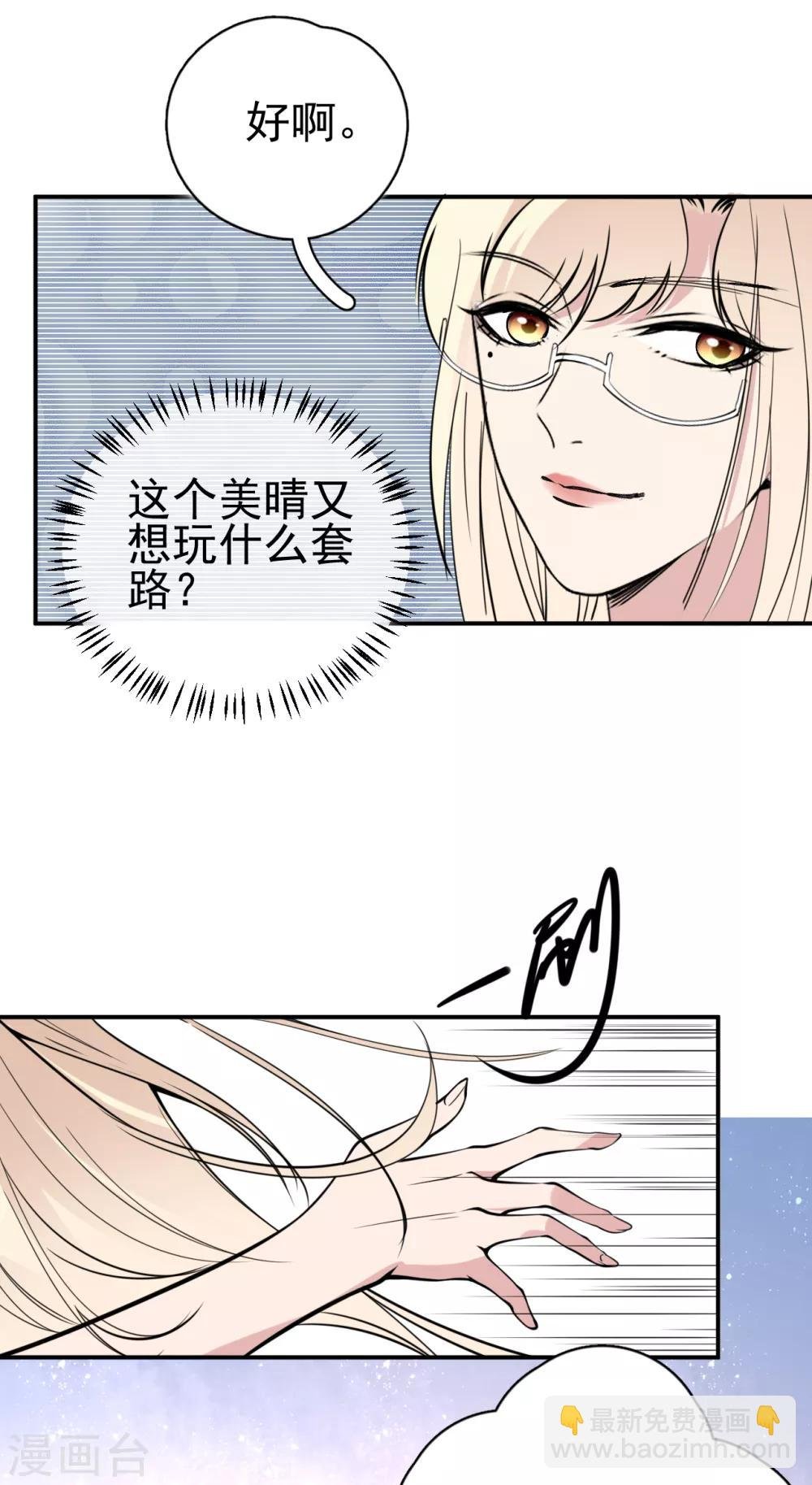 第5话 钢铁直男面临巨大危机？！