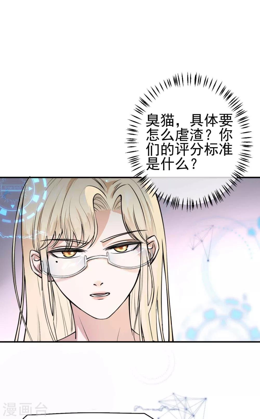第5话 钢铁直男面临巨大危机？！