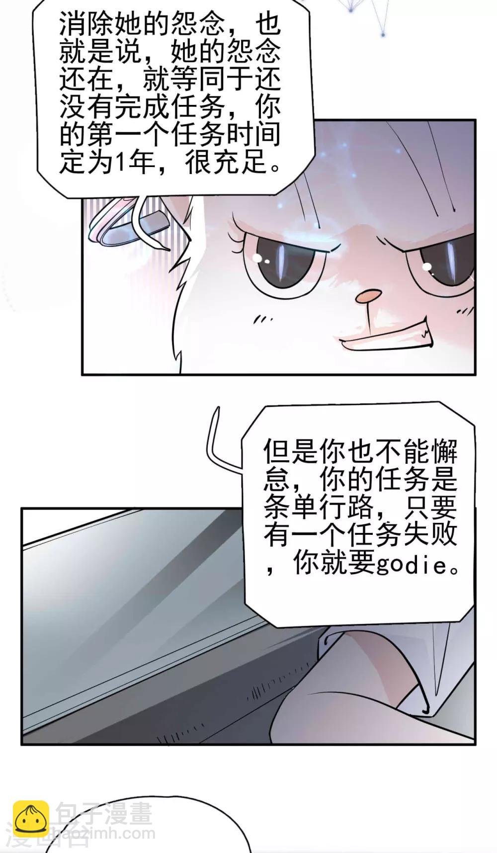 第5话 钢铁直男面临巨大危机？！
