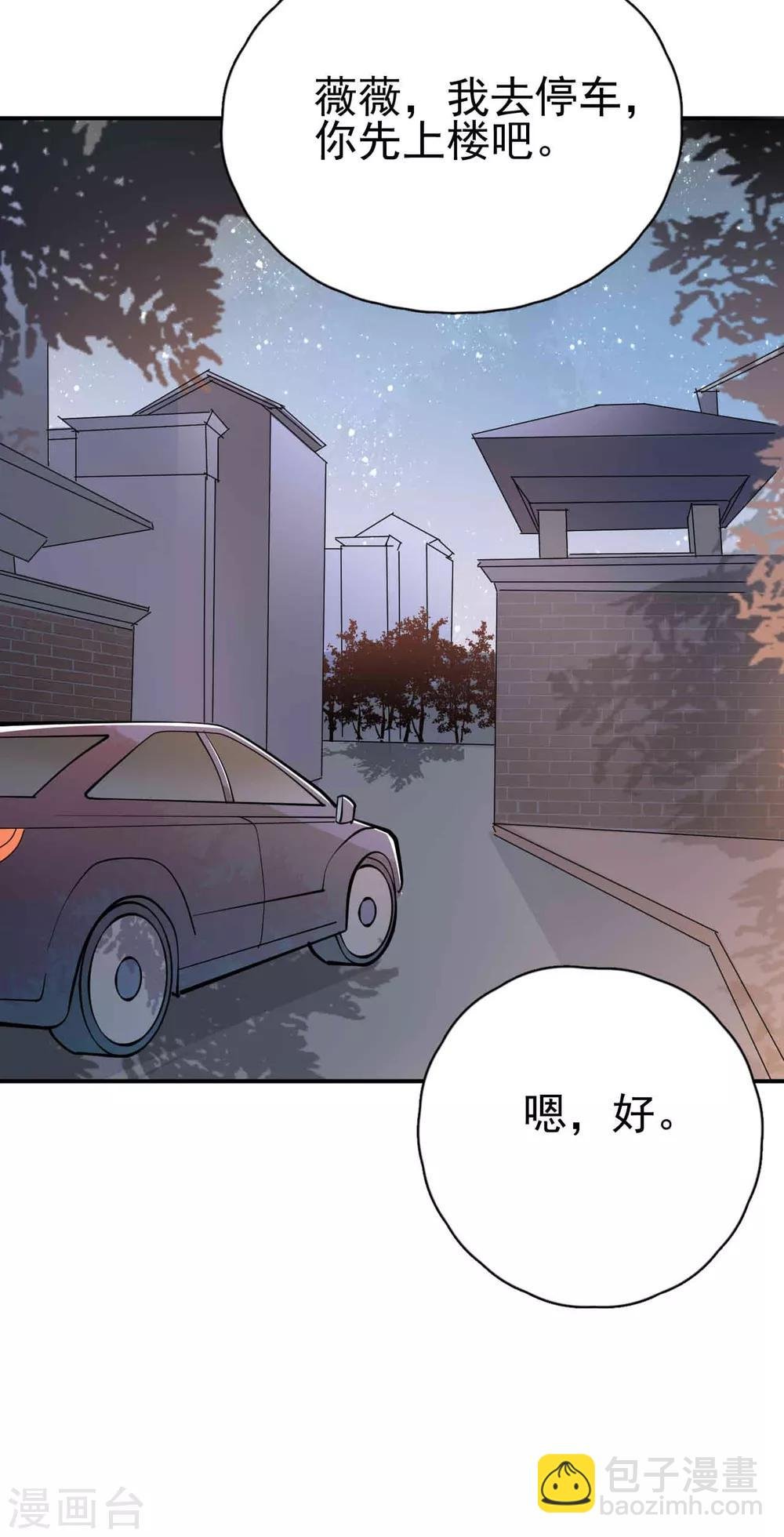 第5话 钢铁直男面临巨大危机？！