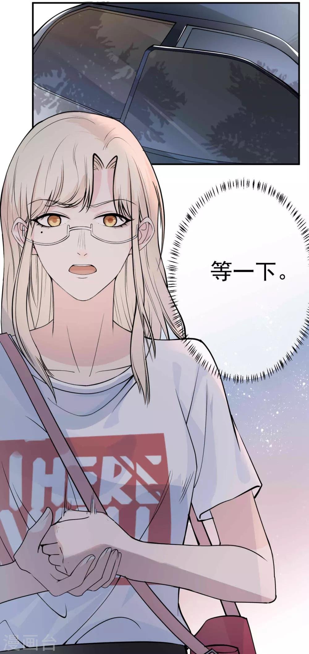 第5话 钢铁直男面临巨大危机？！
