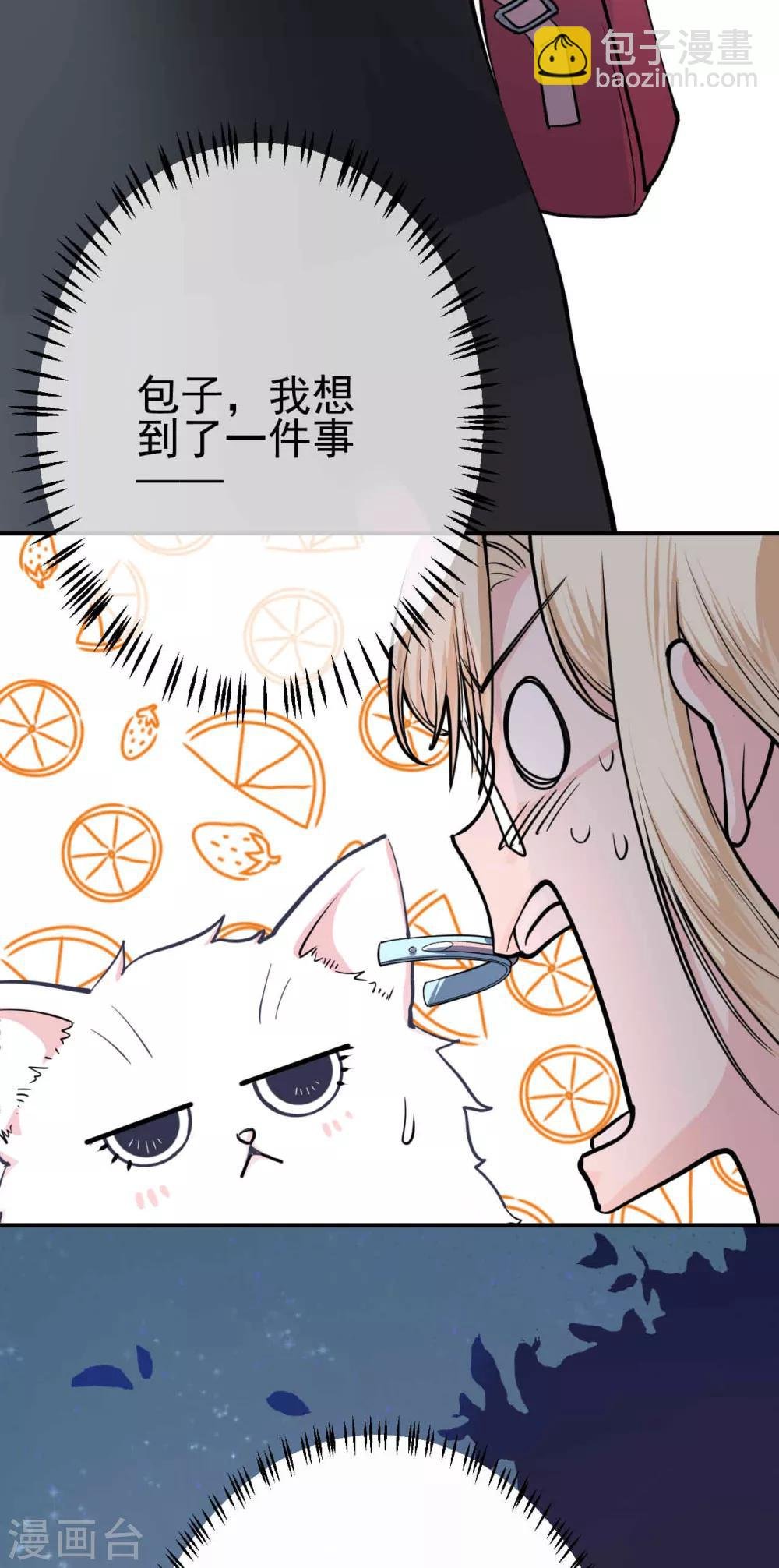 第5话 钢铁直男面临巨大危机？！