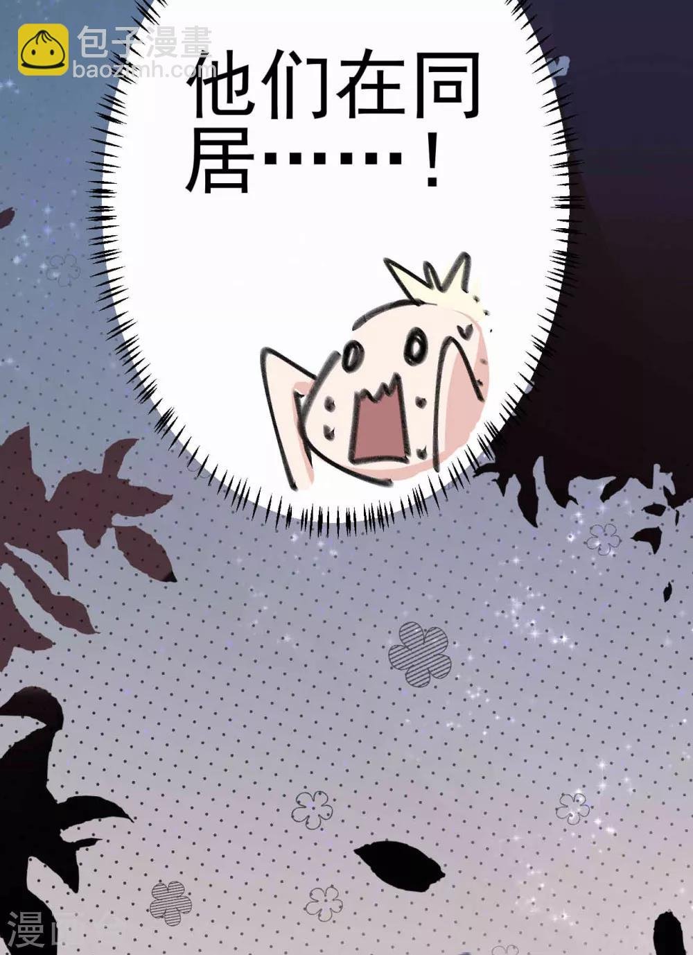 第5话 钢铁直男面临巨大危机？！