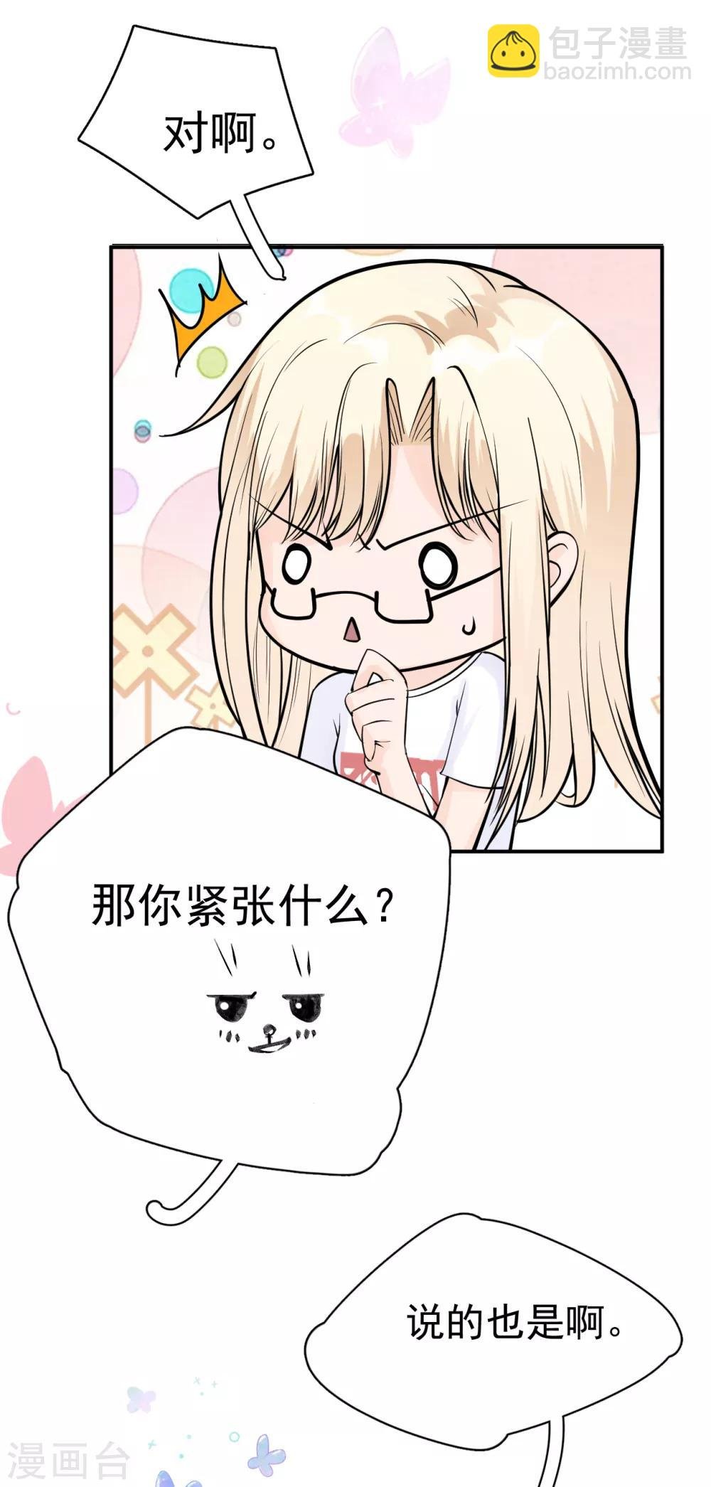 第5话 钢铁直男面临巨大危机？！