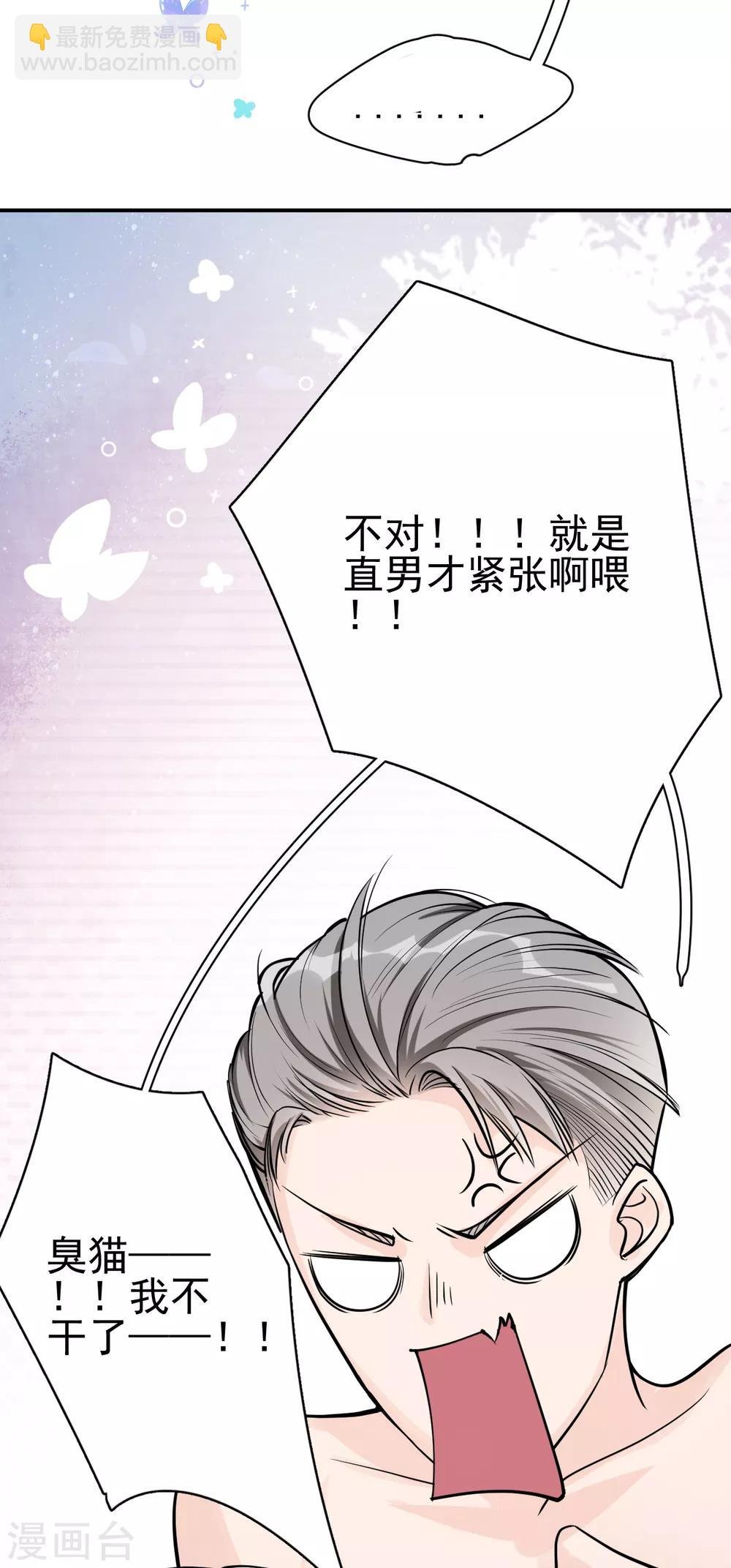 第5话 钢铁直男面临巨大危机？！