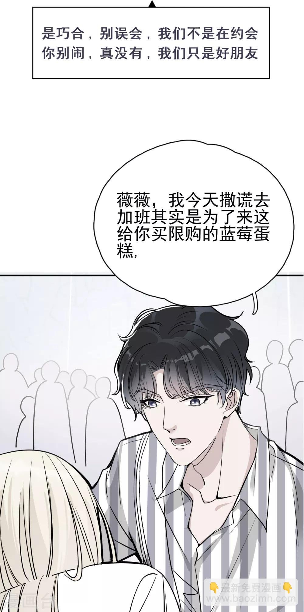 第5话 钢铁直男面临巨大危机？！