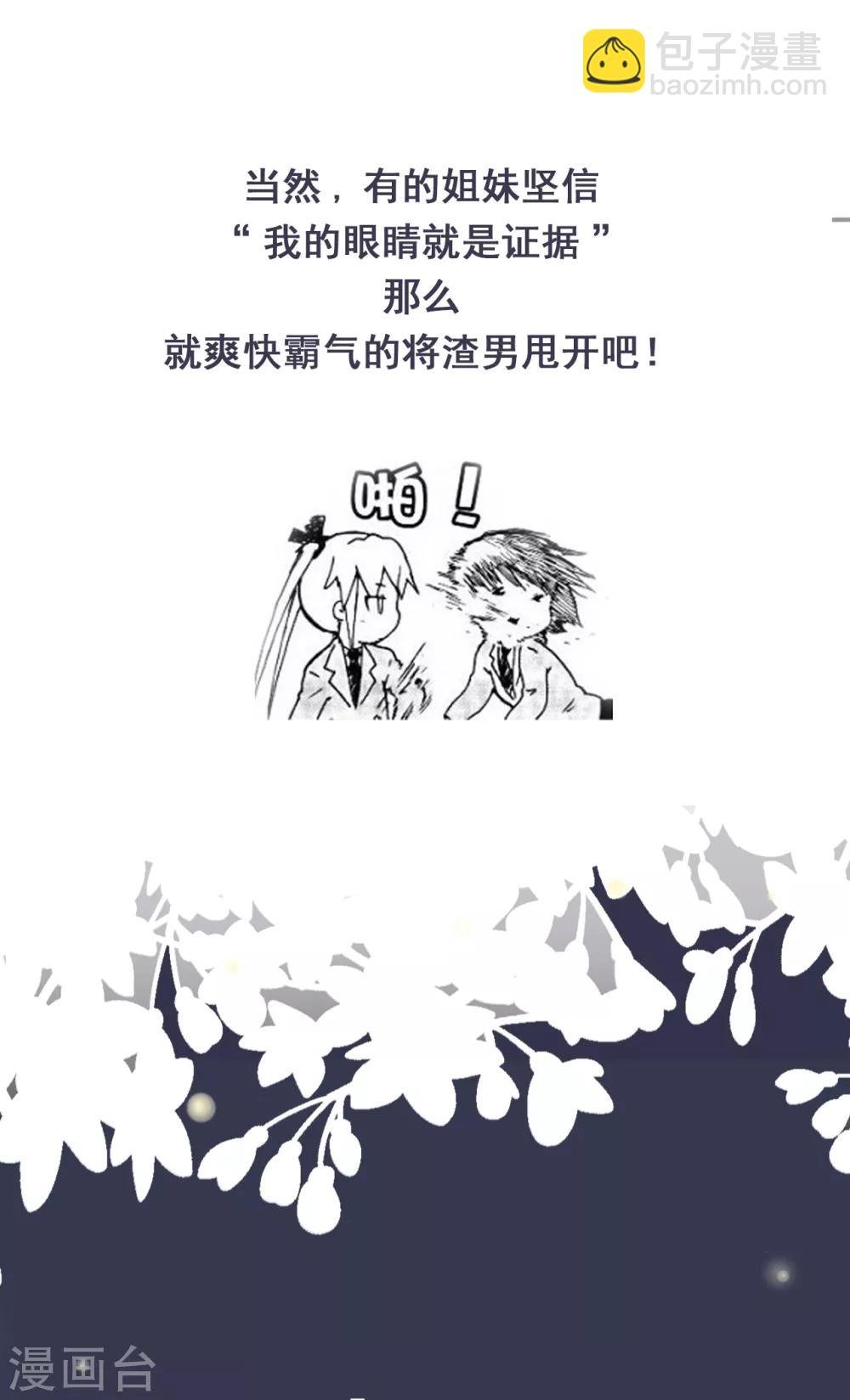 第5话 钢铁直男面临巨大危机？！