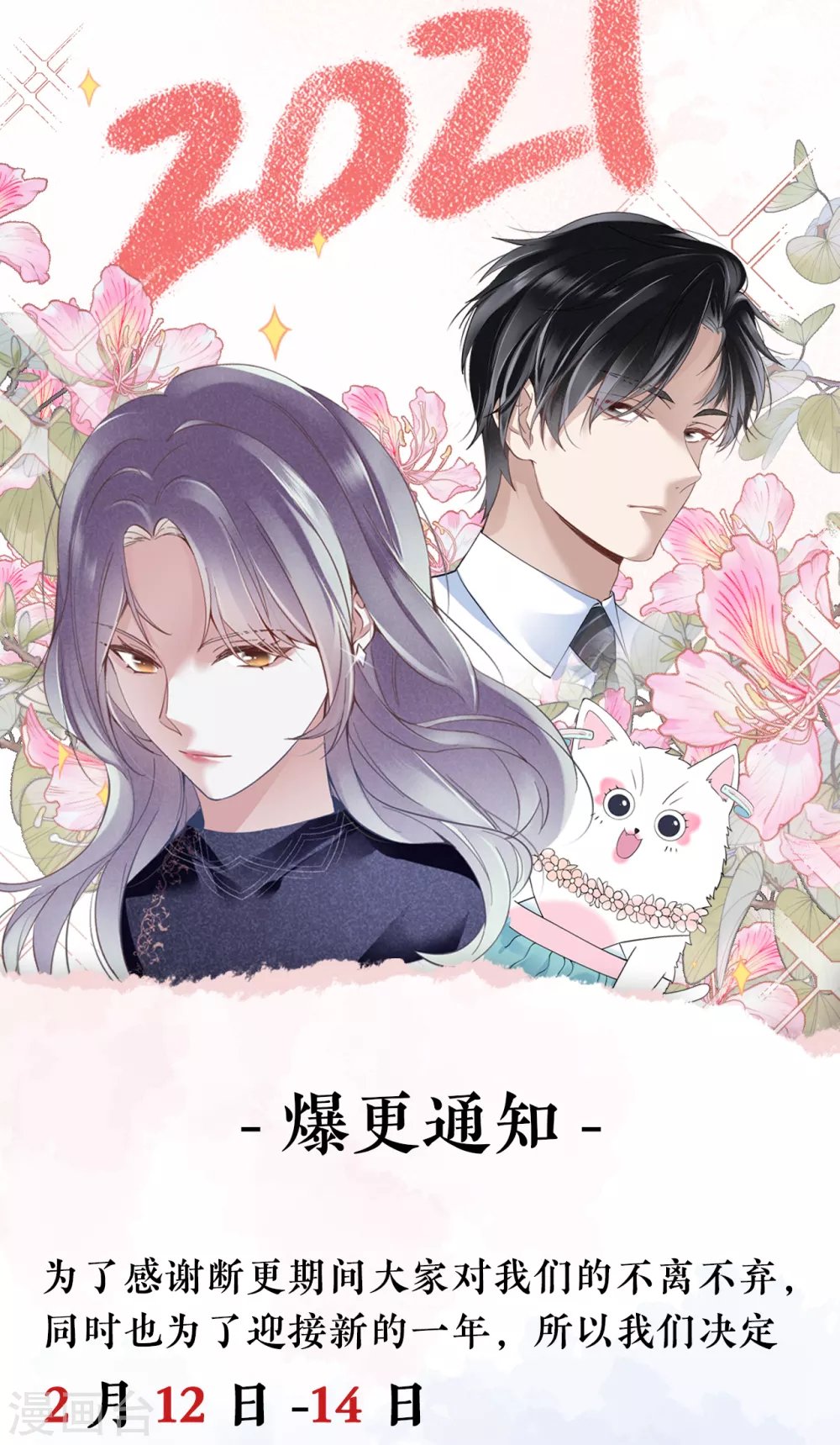 春节番外