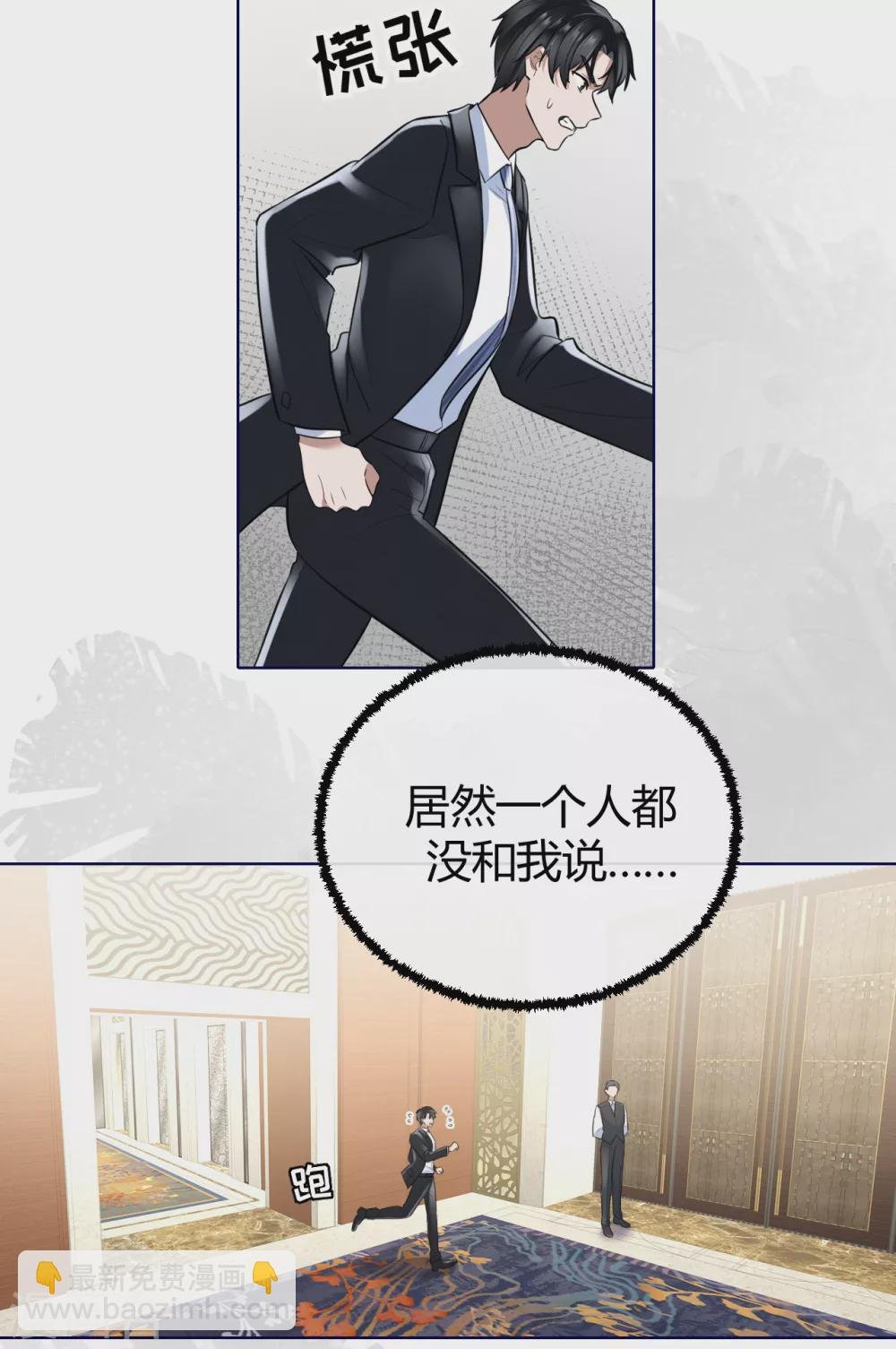 第63话 别忘了我们的计划