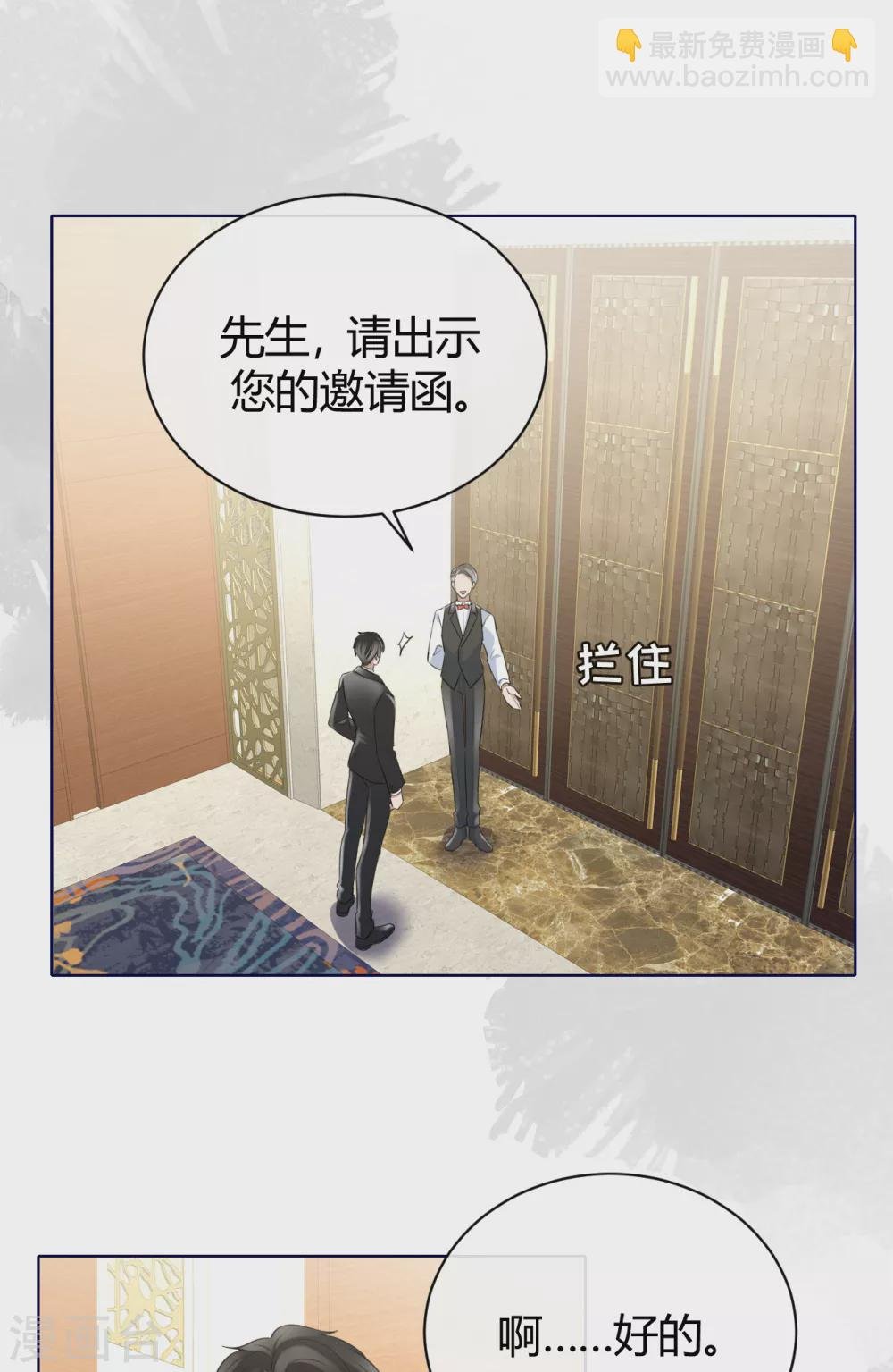 第63话 别忘了我们的计划