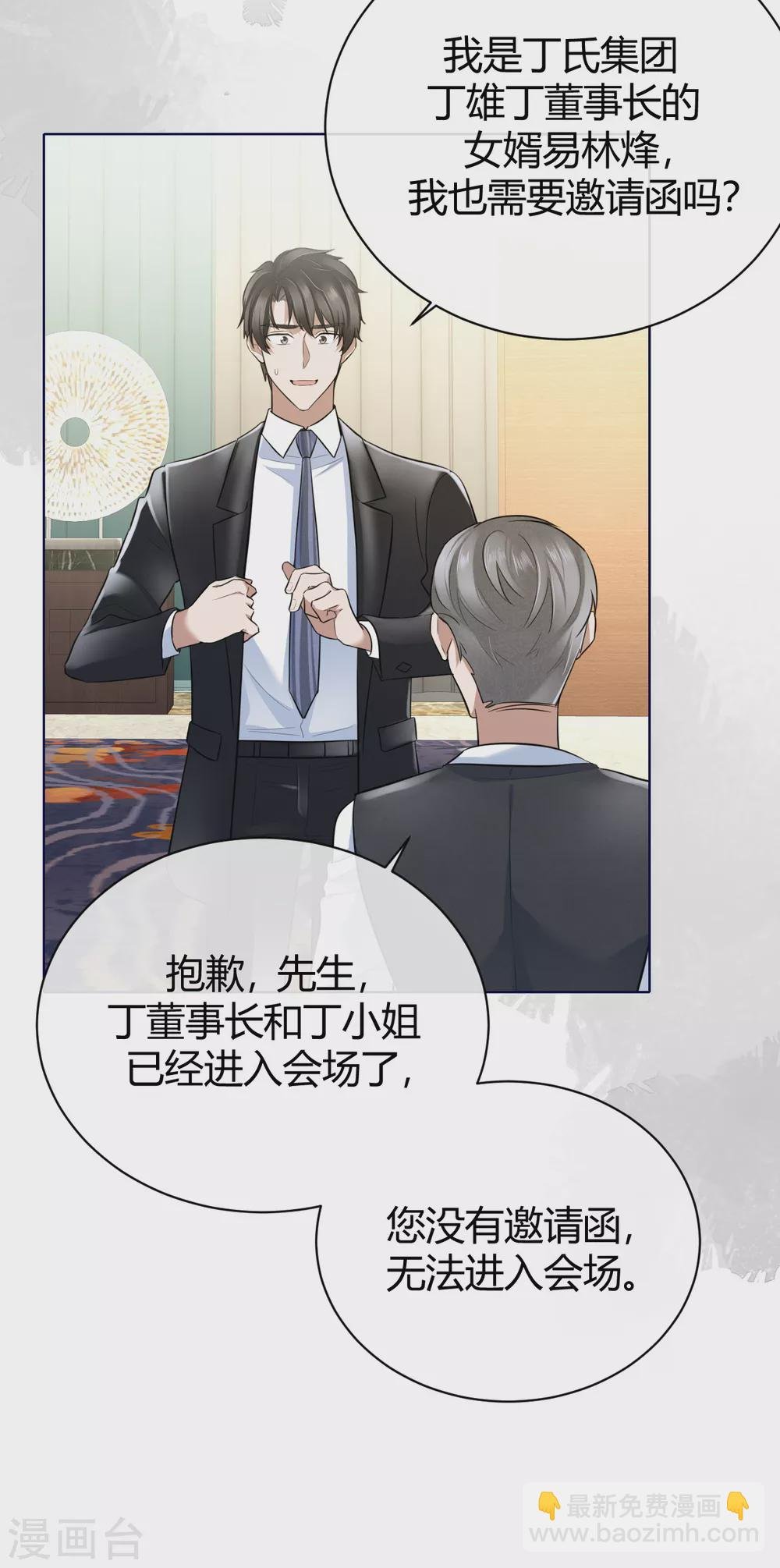 第63话 别忘了我们的计划