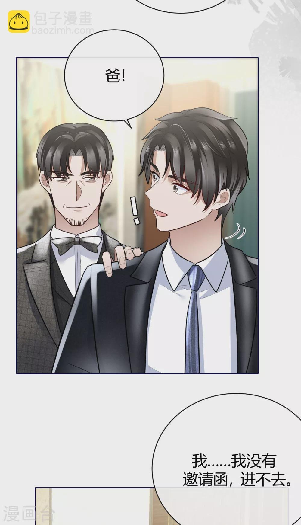 第63话 别忘了我们的计划
