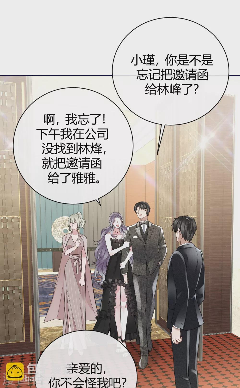 第63话 别忘了我们的计划