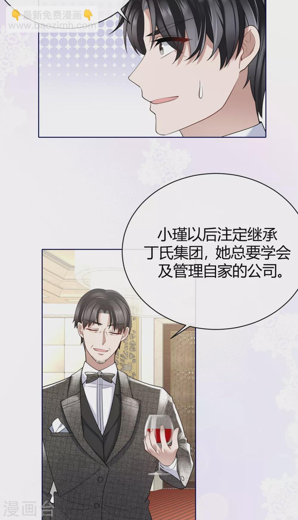 第63话 别忘了我们的计划