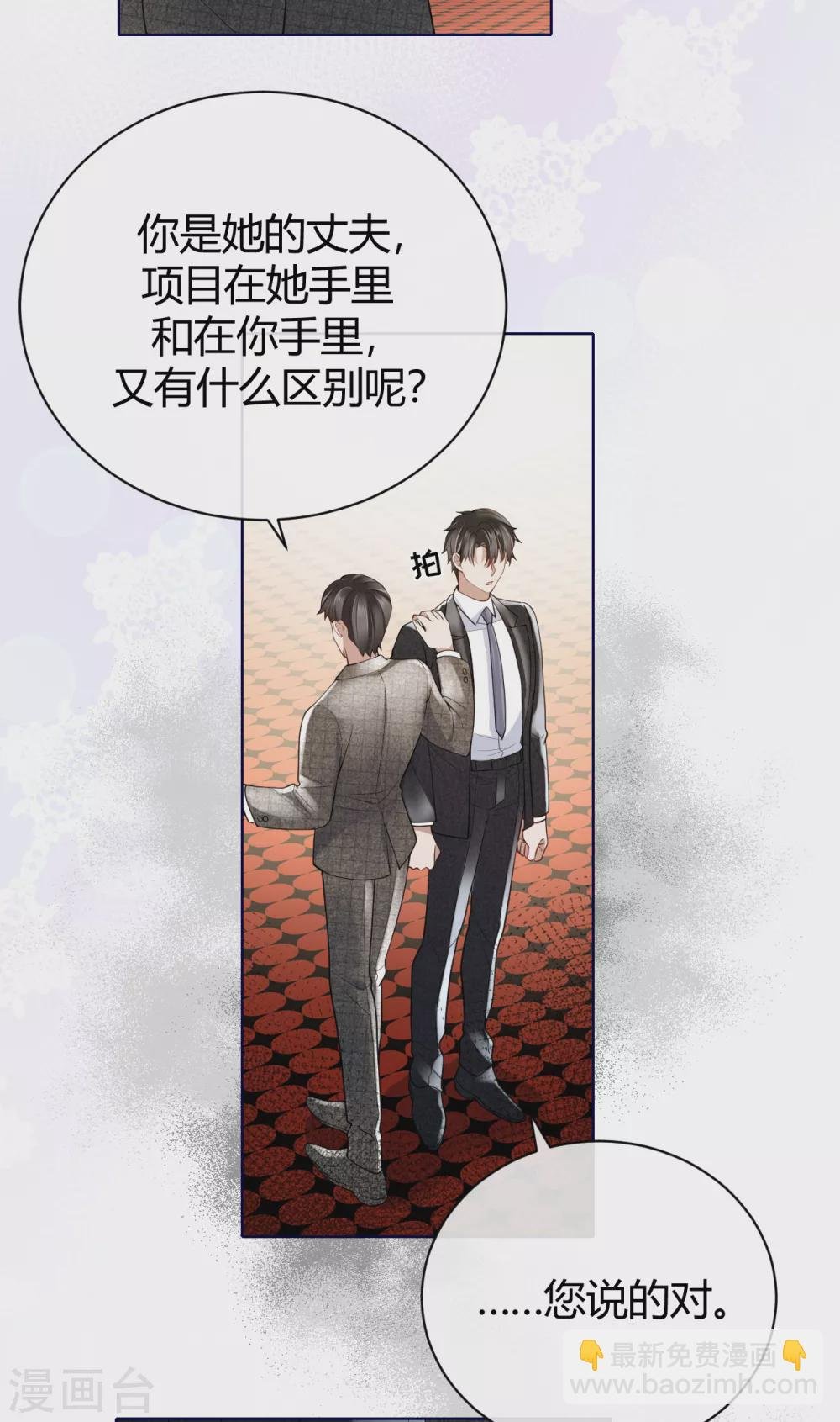 第63话 别忘了我们的计划