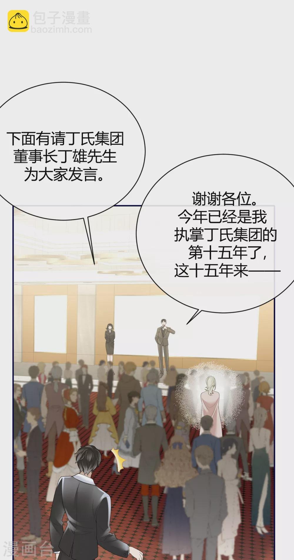 第63话 别忘了我们的计划