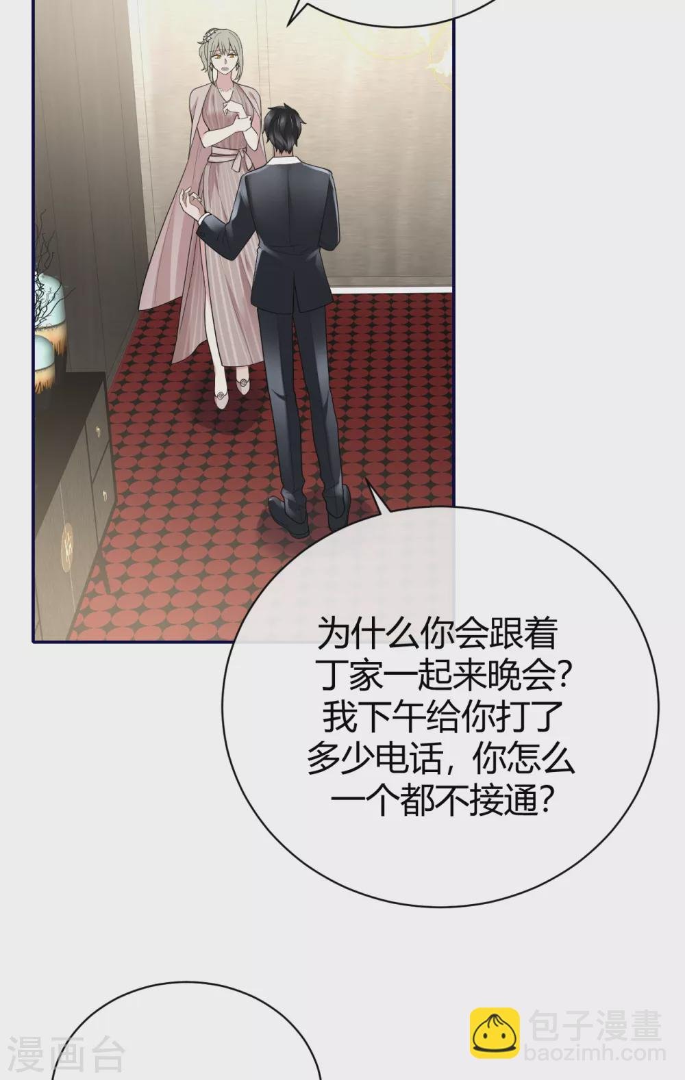 第63话 别忘了我们的计划