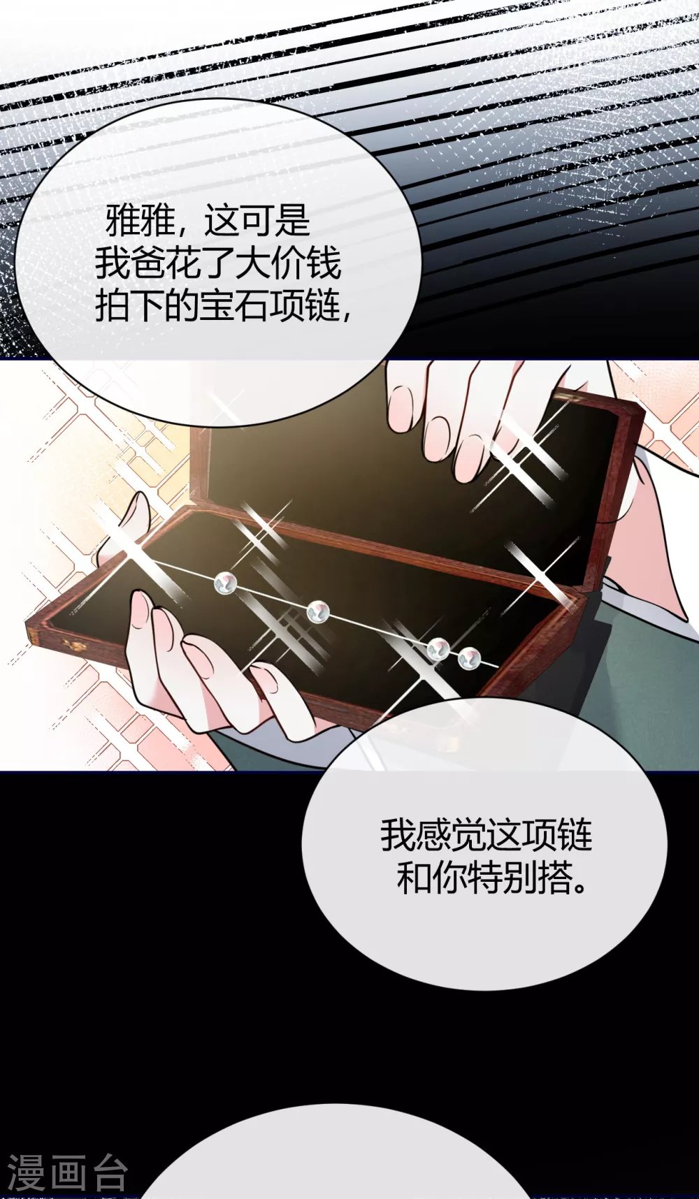 第63话 别忘了我们的计划