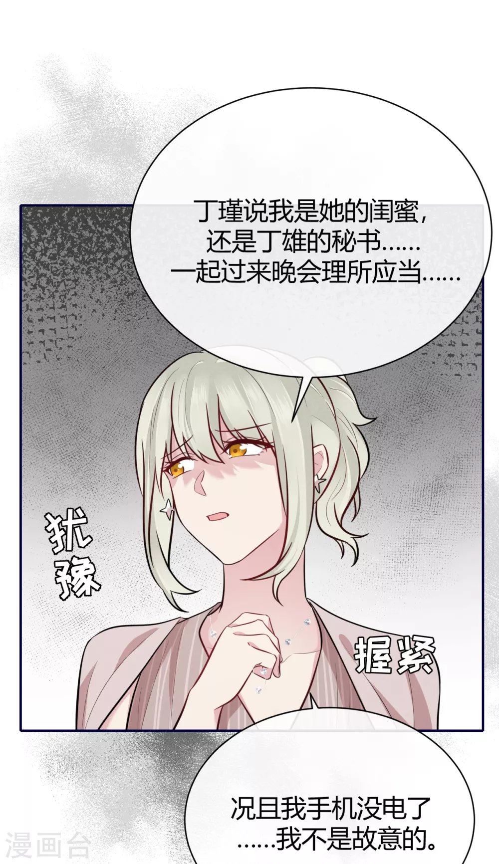 第63话 别忘了我们的计划