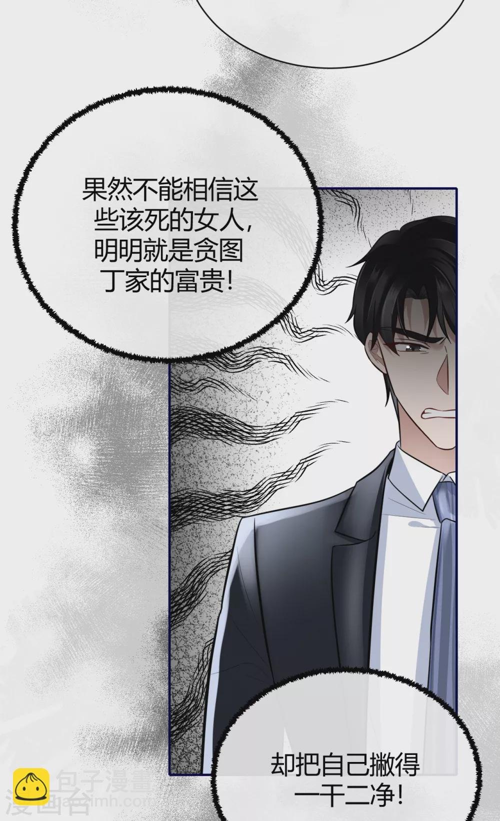 第63话 别忘了我们的计划