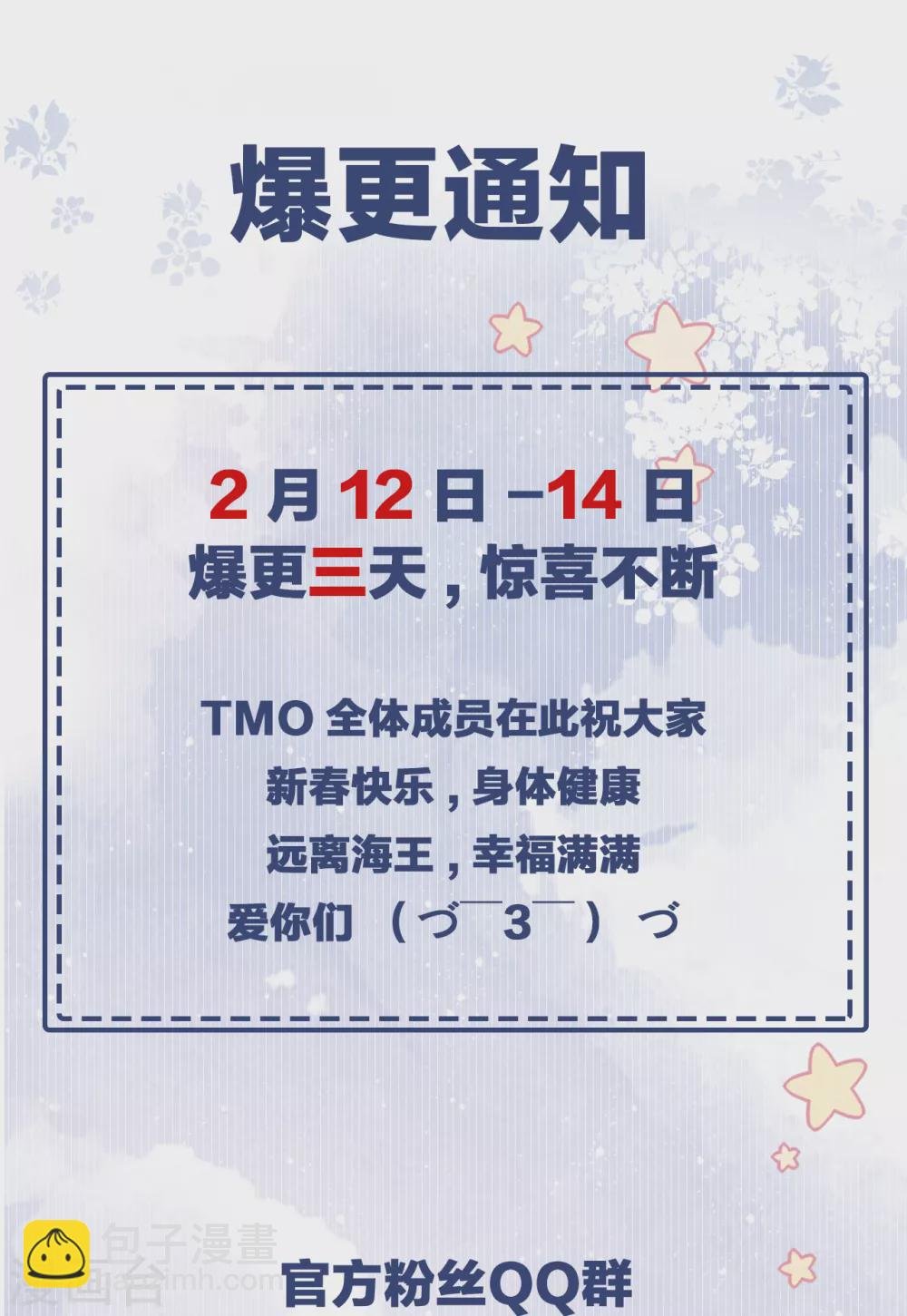 第63话 别忘了我们的计划