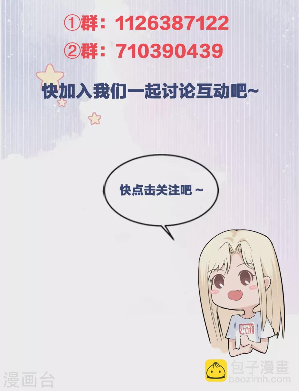 第63话 别忘了我们的计划