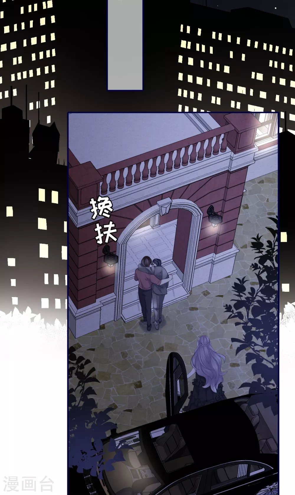 第64话 叶轩，快醒醒！