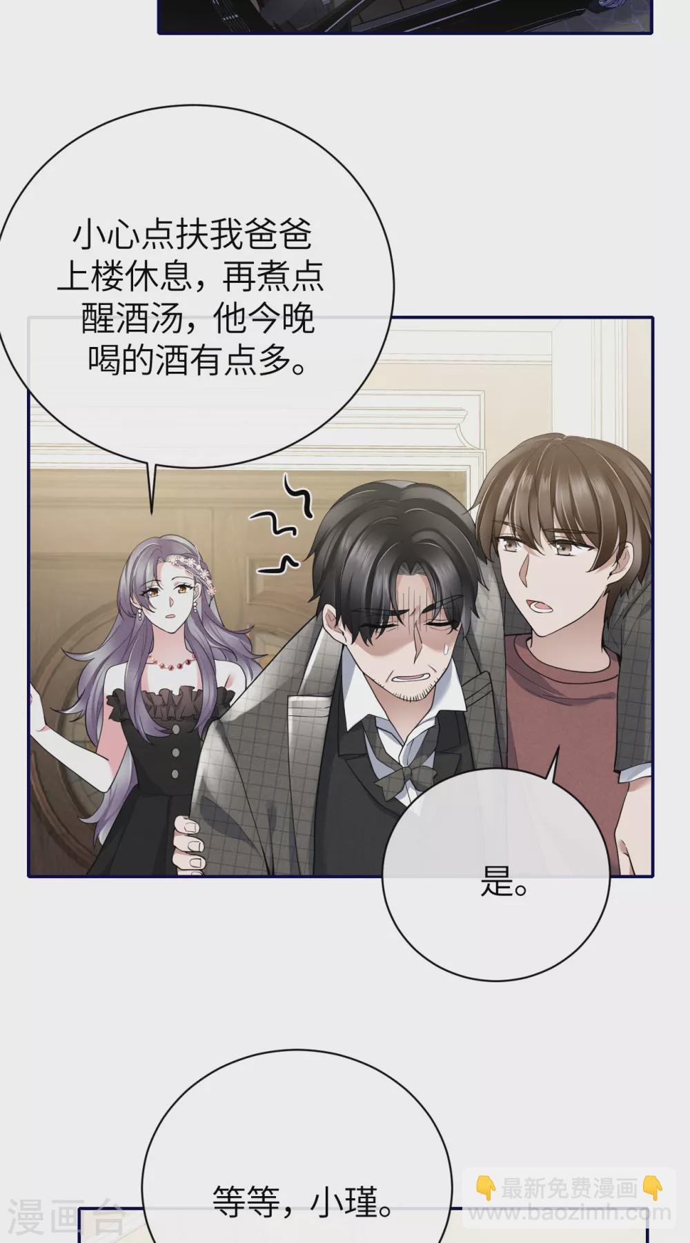 第64话 叶轩，快醒醒！