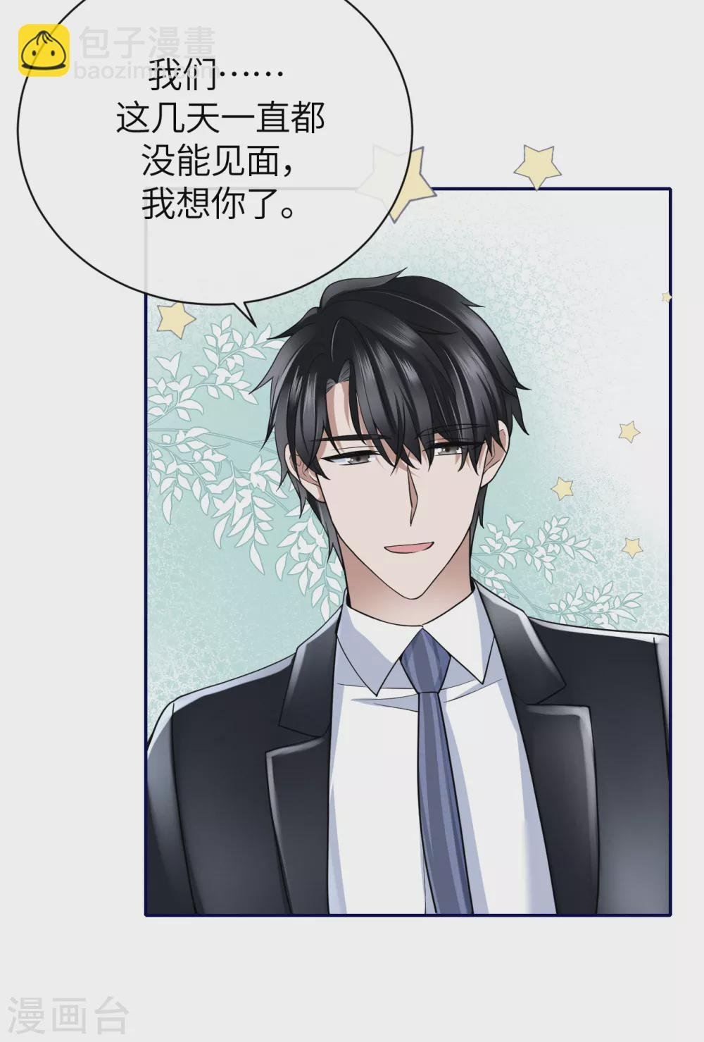 第64话 叶轩，快醒醒！
