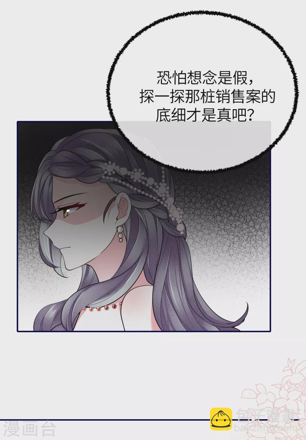 第64话 叶轩，快醒醒！
