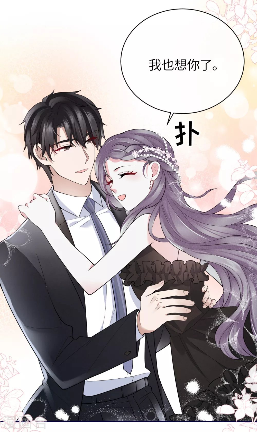 第64话 叶轩，快醒醒！