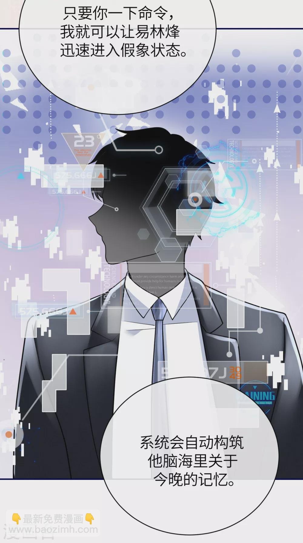 第64话 叶轩，快醒醒！