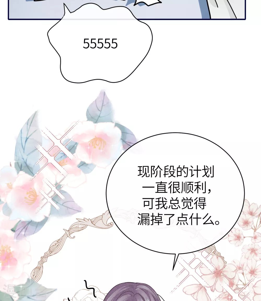 第64话 叶轩，快醒醒！