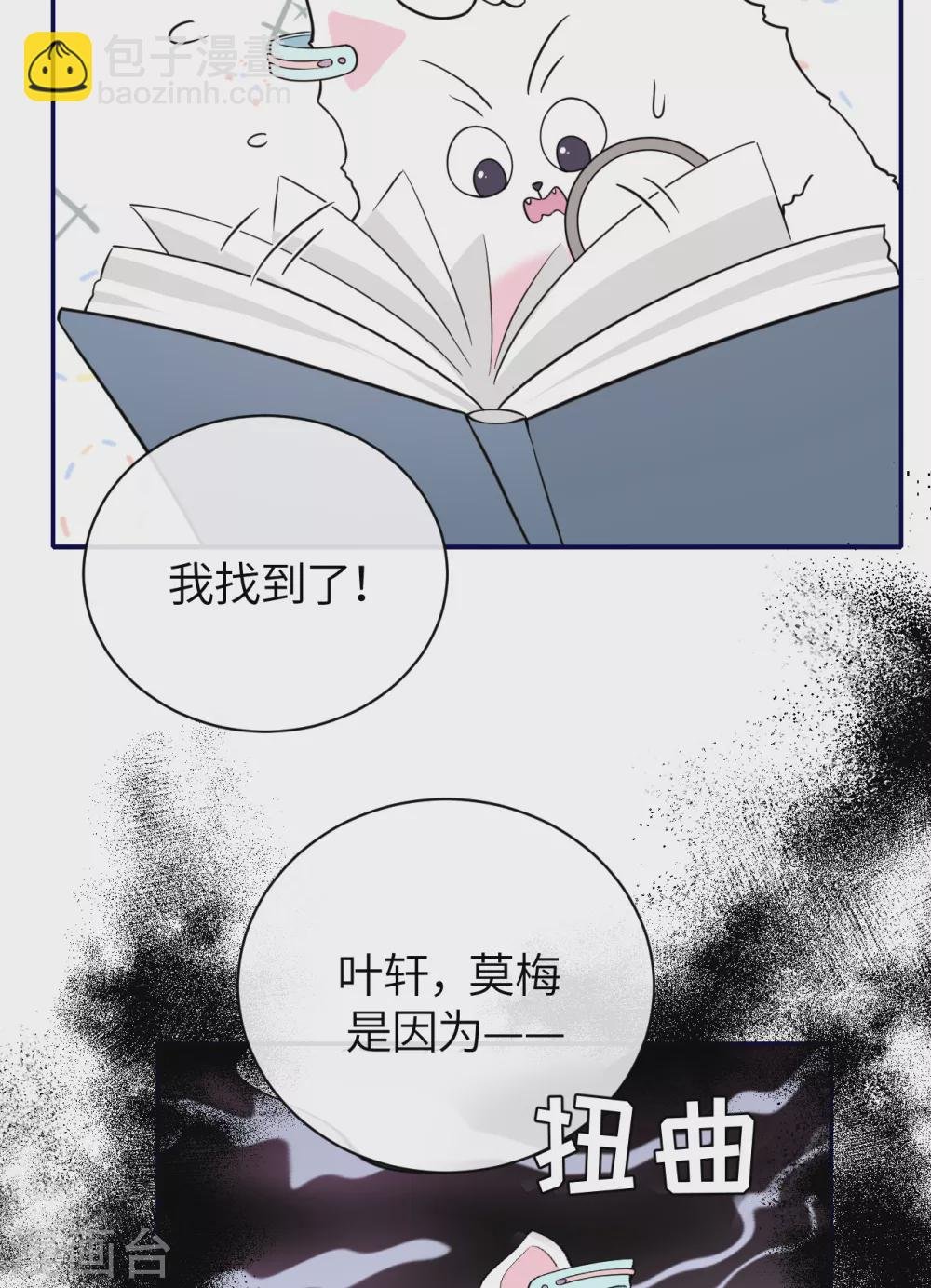 第64话 叶轩，快醒醒！