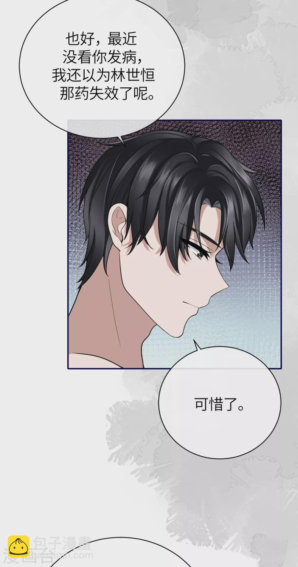第64话 叶轩，快醒醒！