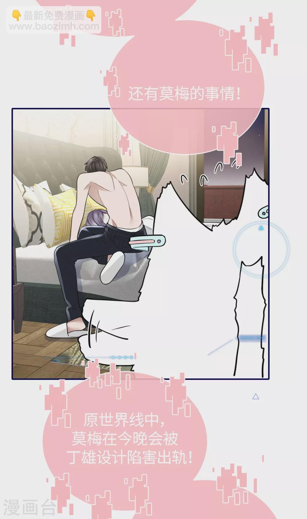第64话 叶轩，快醒醒！