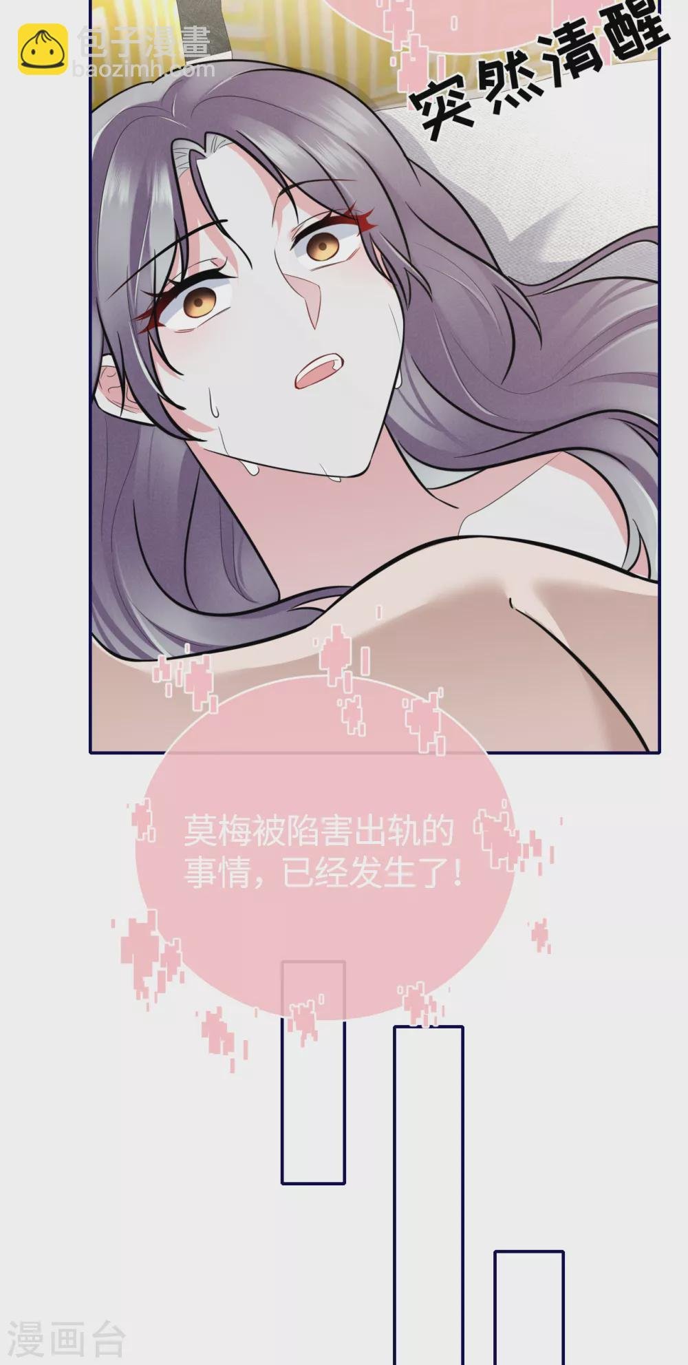 第64话 叶轩，快醒醒！