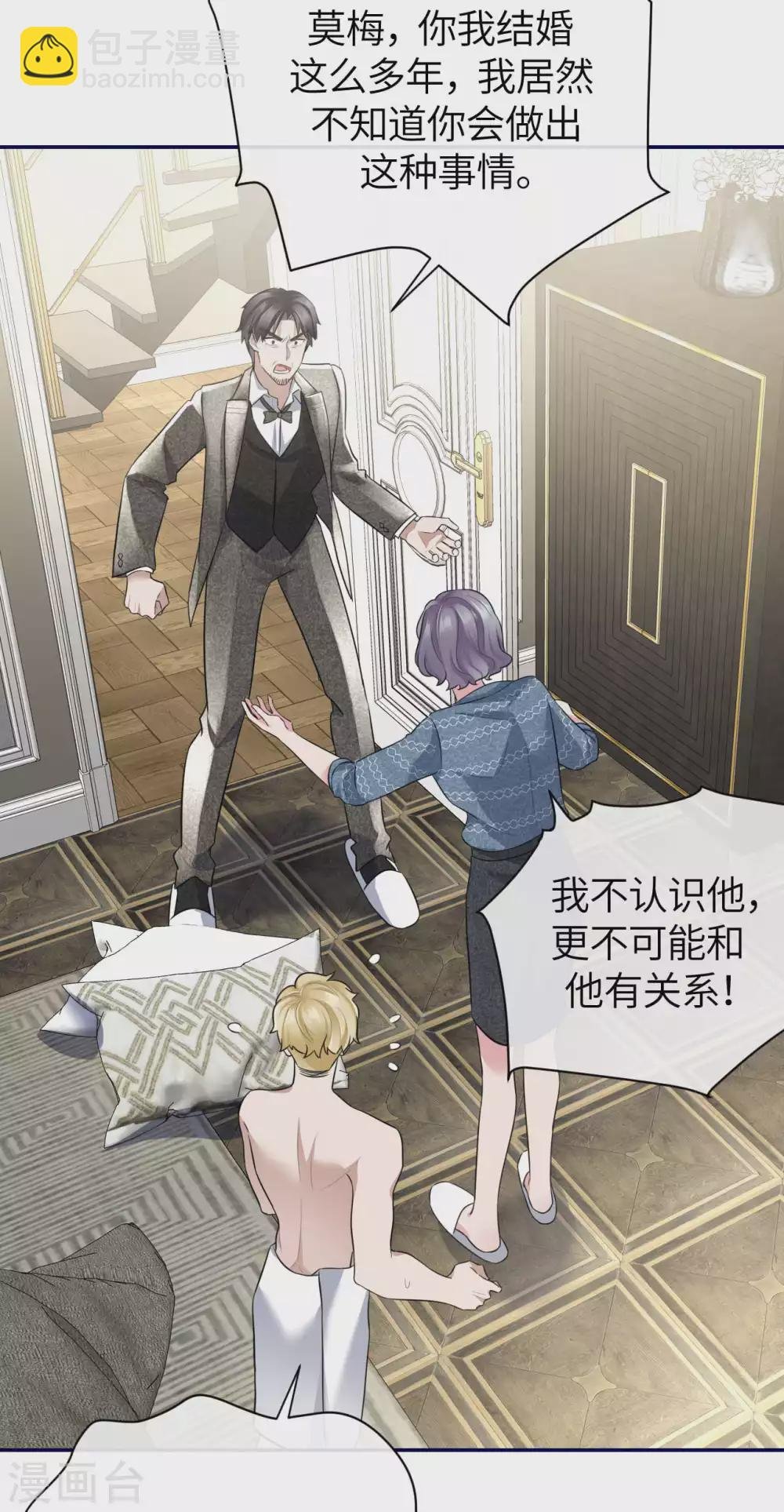 第64话 叶轩，快醒醒！