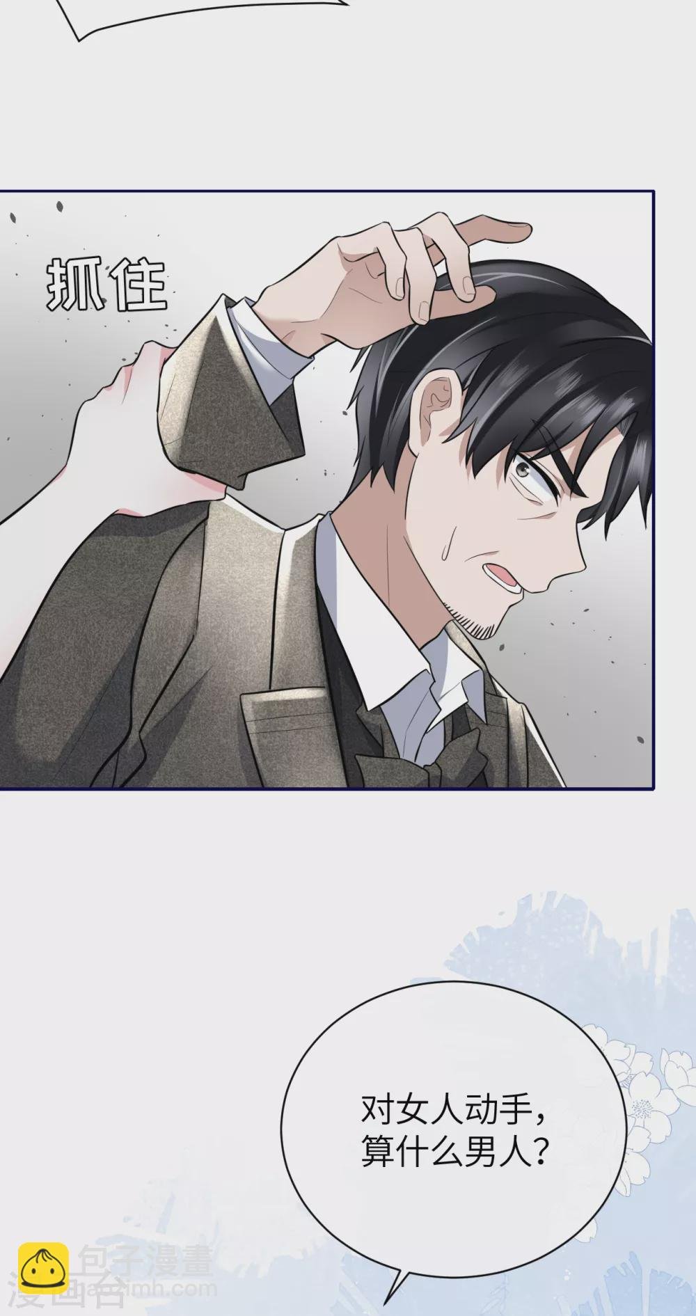 第64话 叶轩，快醒醒！