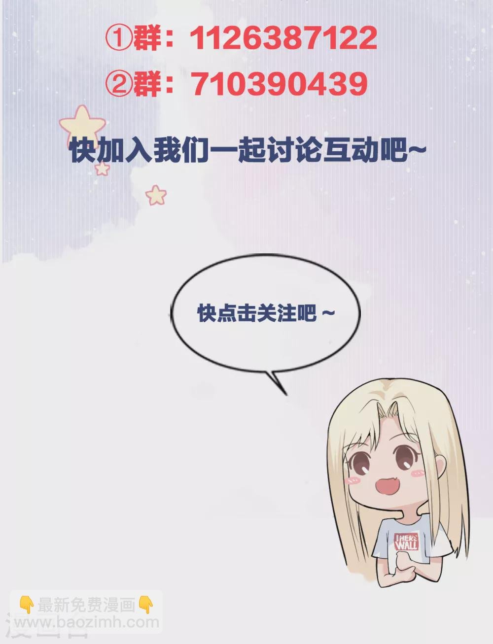 第64话 叶轩，快醒醒！