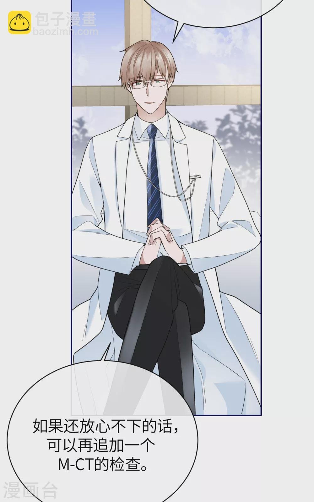 第65话 出轨的舆论