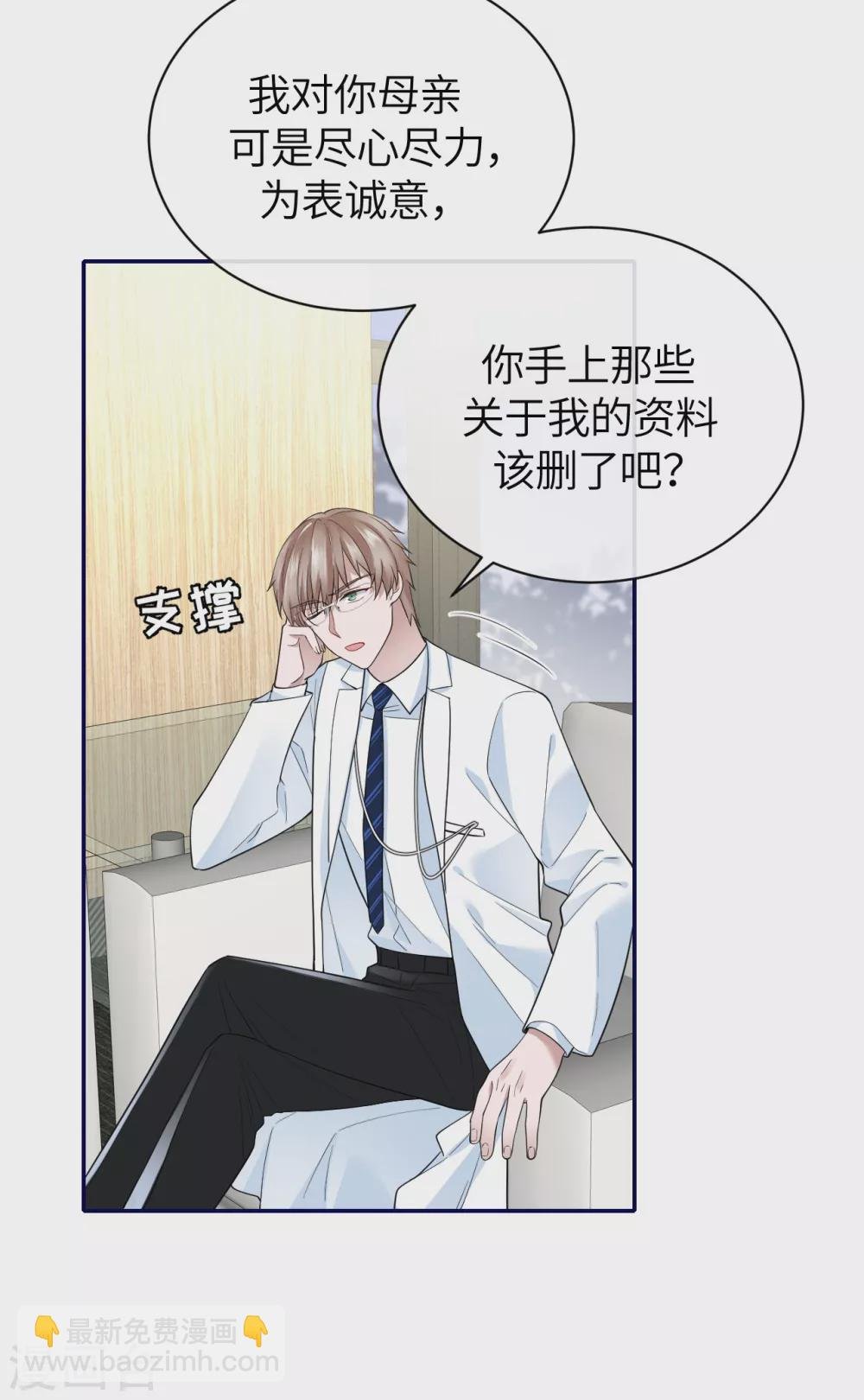 第65话 出轨的舆论