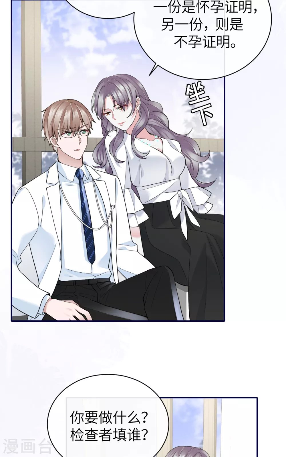 第65话 出轨的舆论