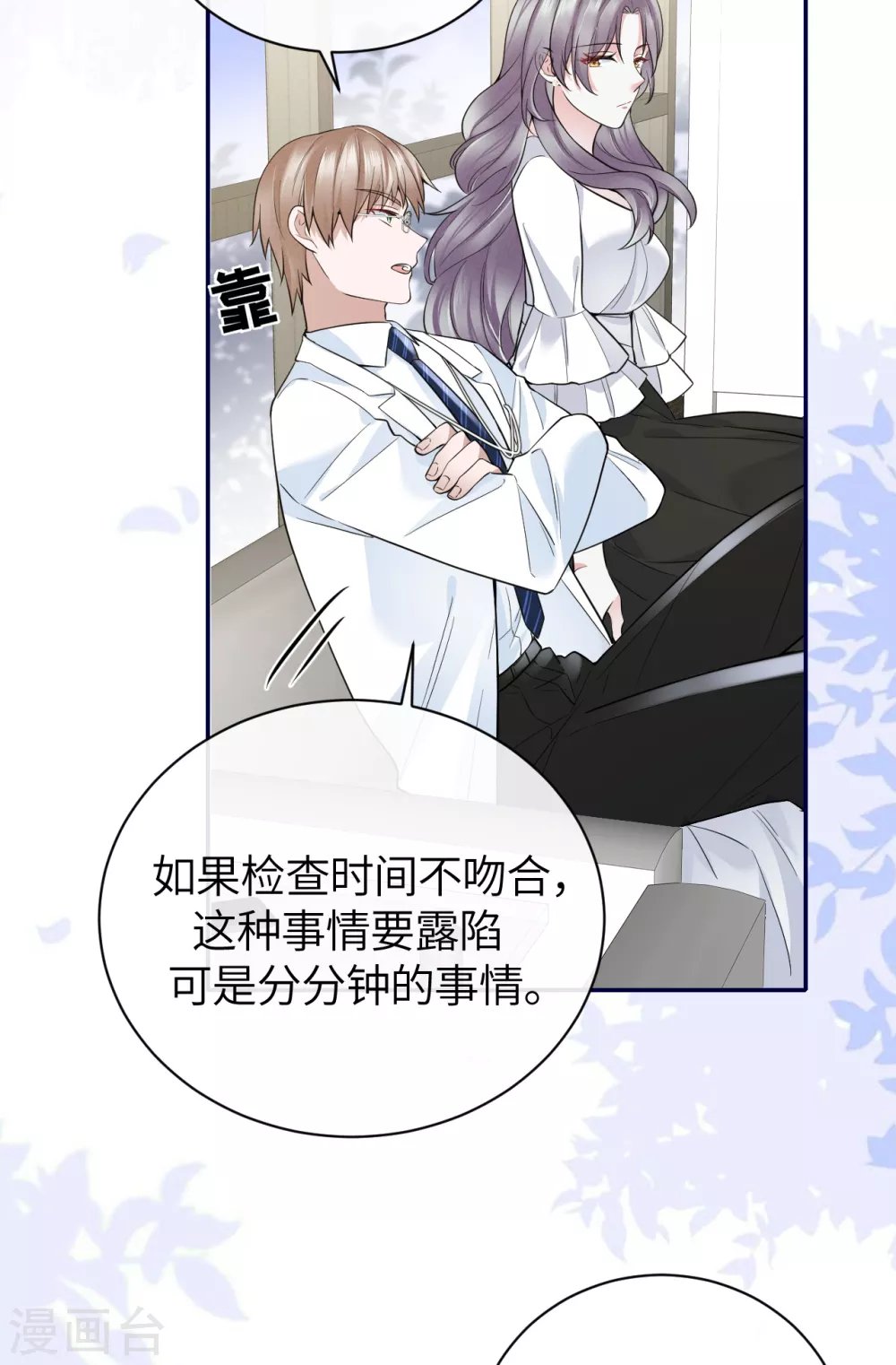 第65话 出轨的舆论