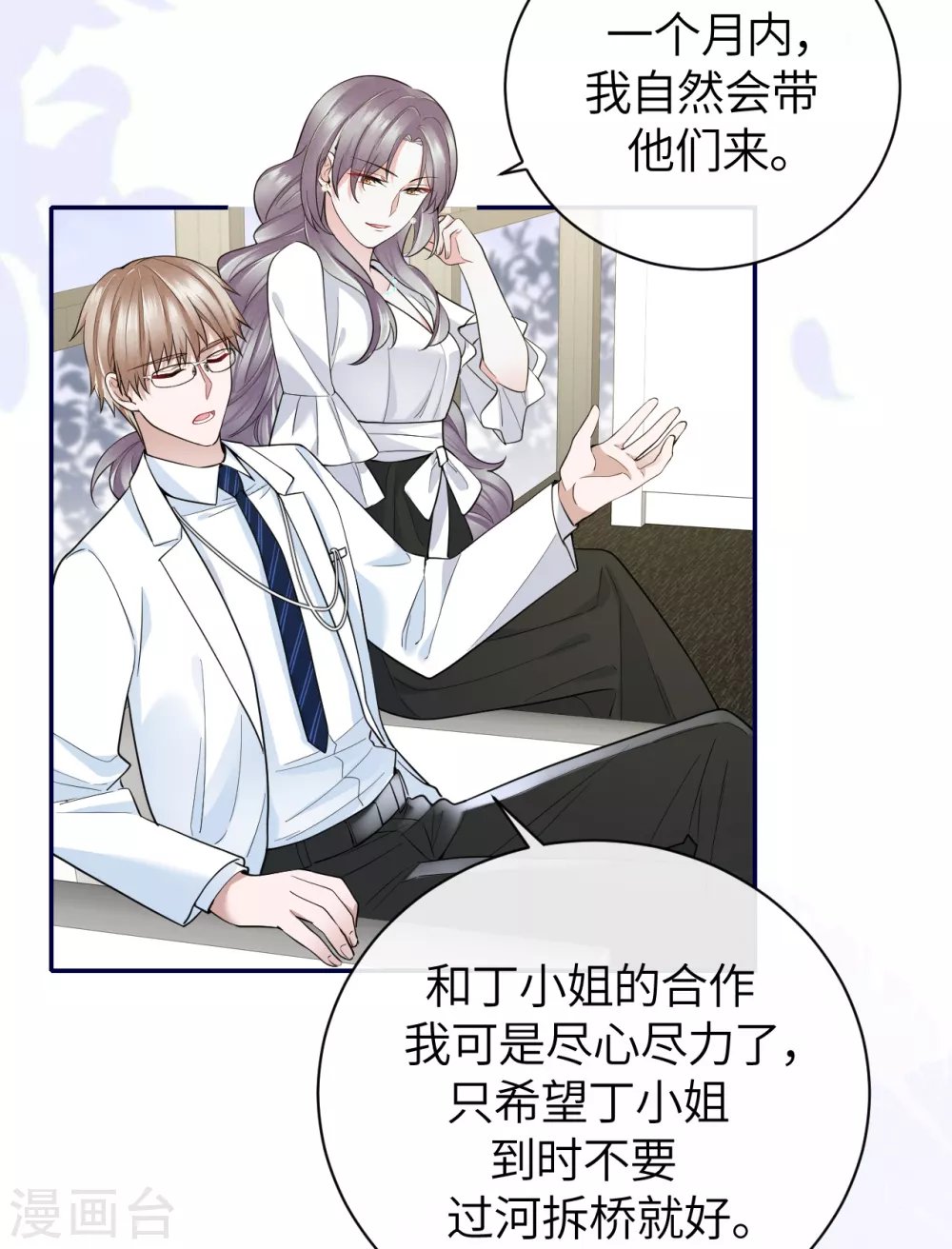 第65话 出轨的舆论