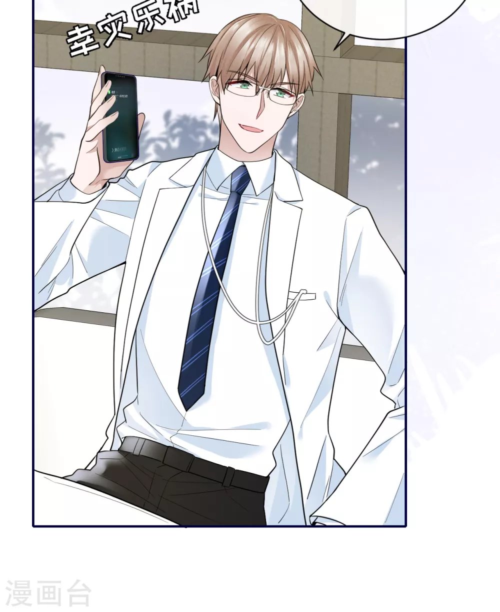 第65话 出轨的舆论
