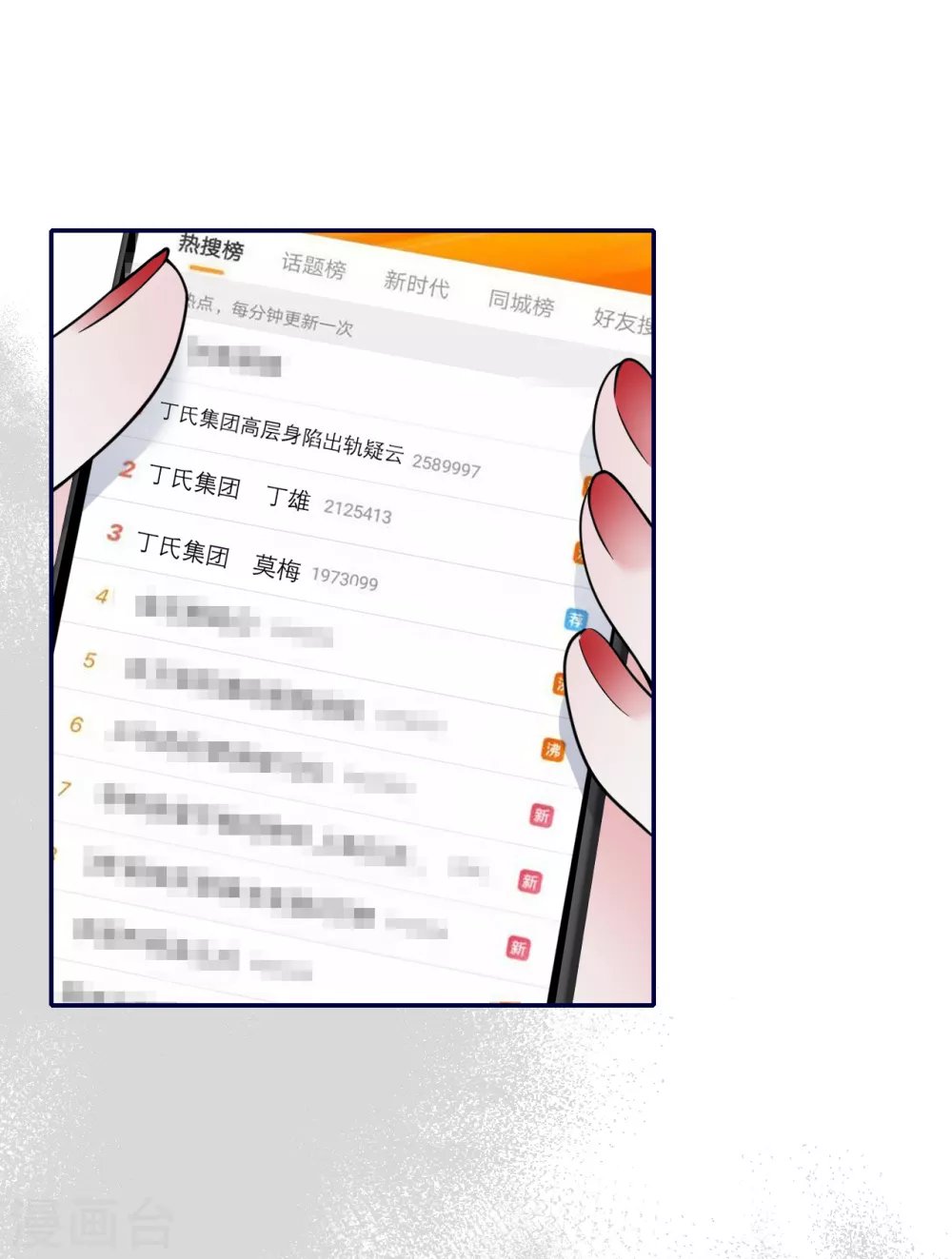 第65话 出轨的舆论