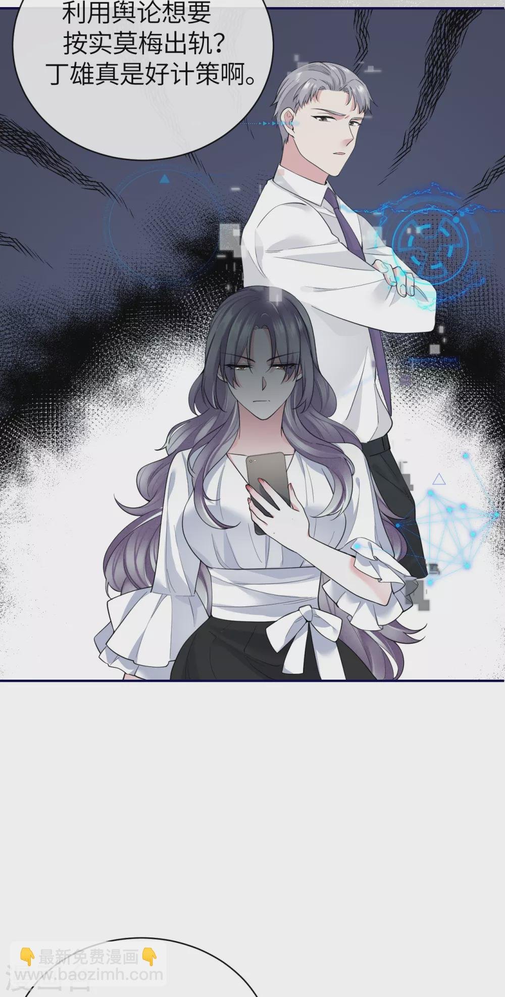 第65话 出轨的舆论